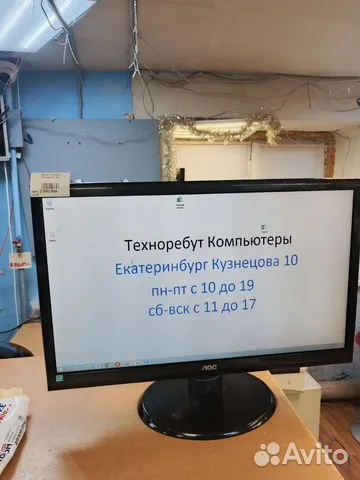 Монитор 23/22/20 дюйма